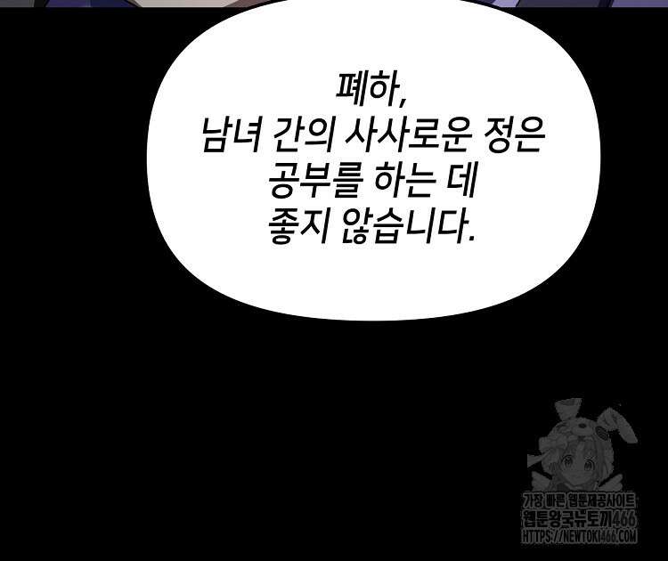 공자 참요록 13화 14