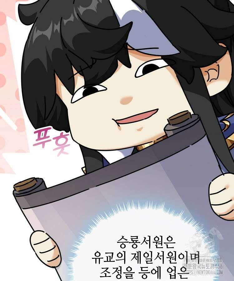 공자 참요록 13화 16
