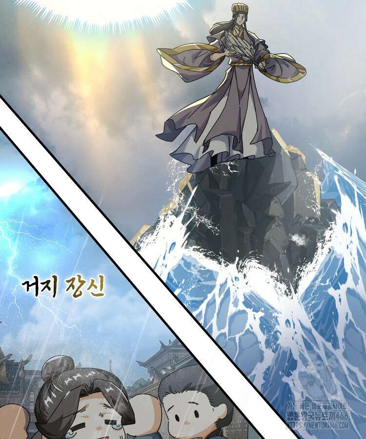 공자 참요록 13화 18