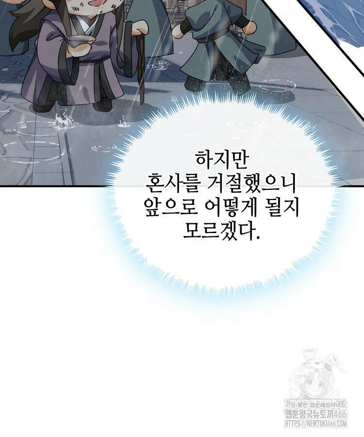 공자 참요록 13화 19