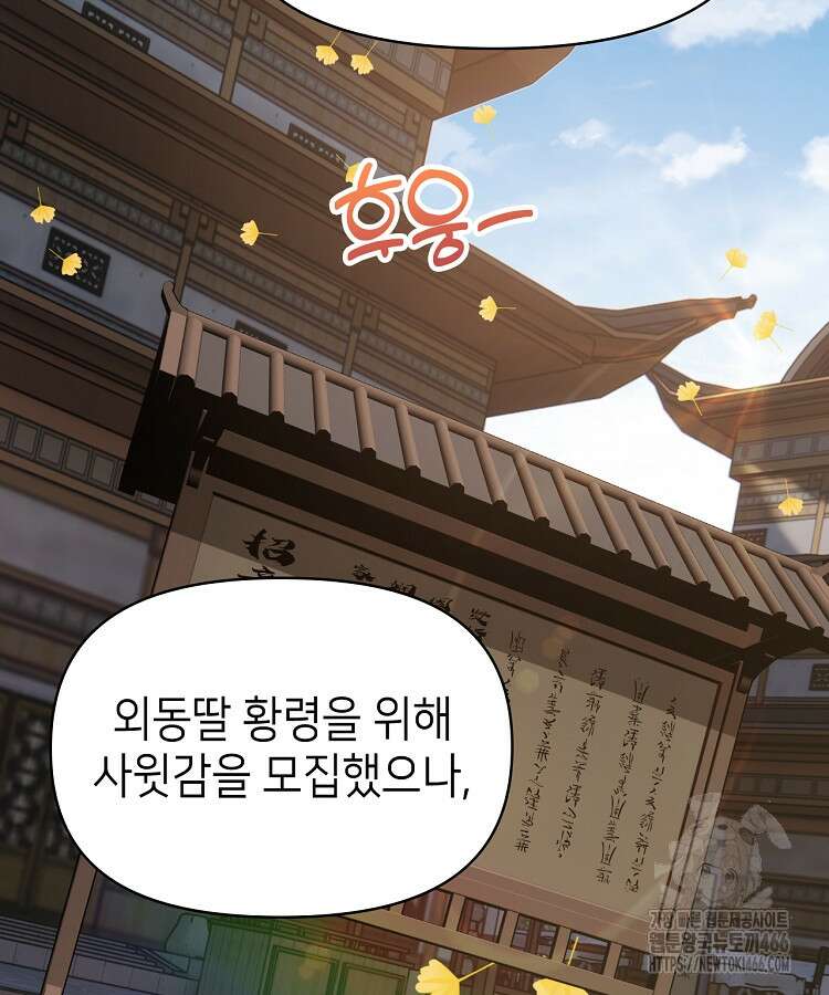 공자 참요록 13화 22
