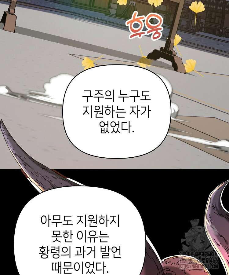 공자 참요록 13화 23