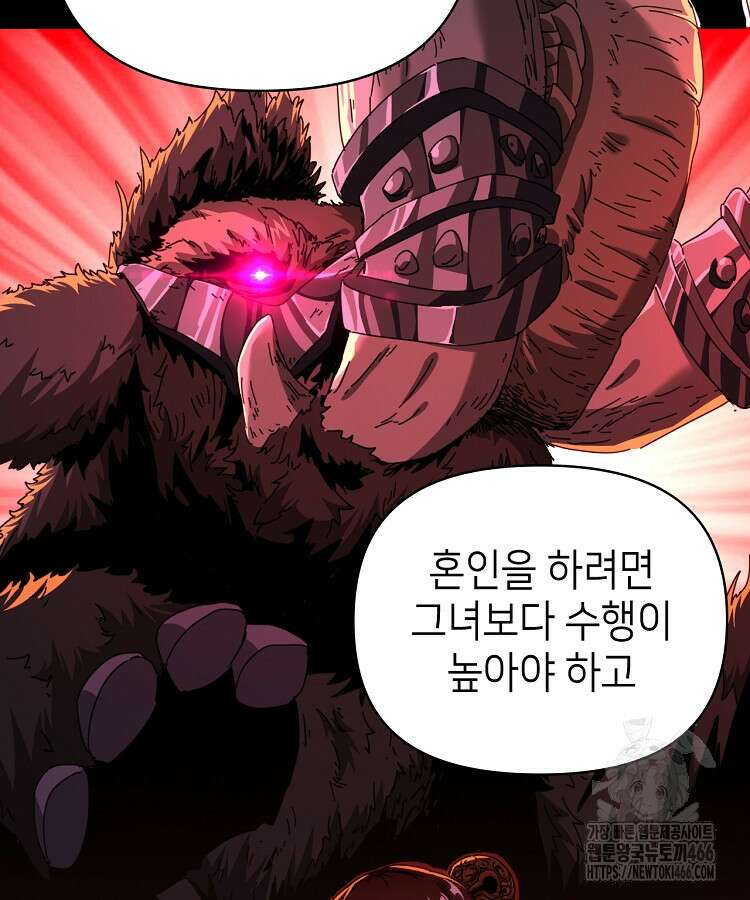 공자 참요록 13화 24