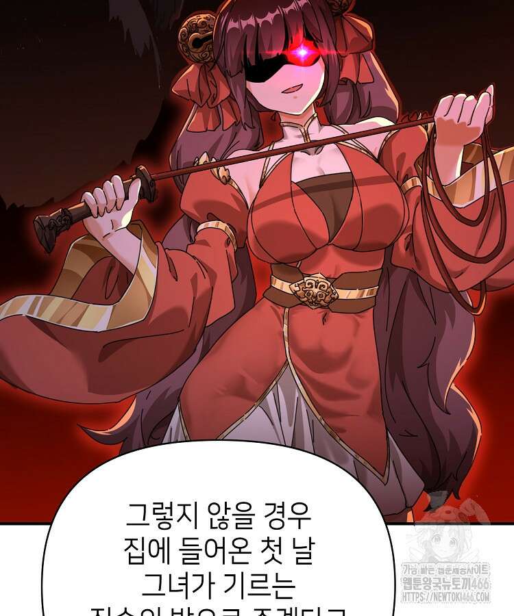 공자 참요록 13화 25