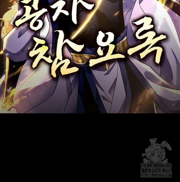 공자 참요록 23화 2