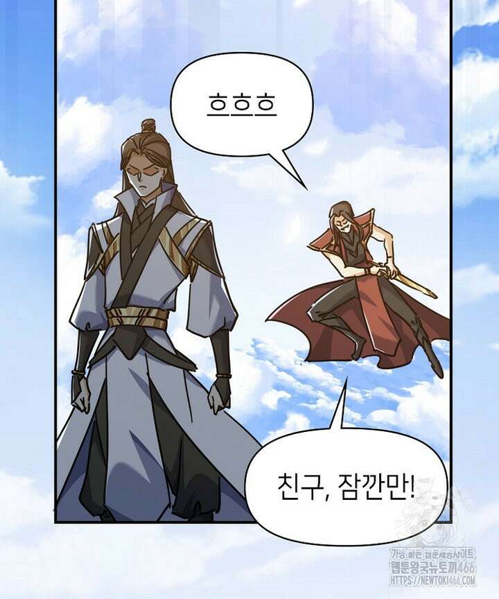 공자 참요록 23화 4