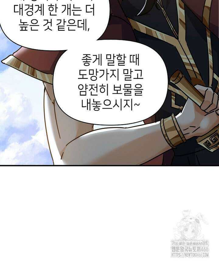 공자 참요록 23화 7