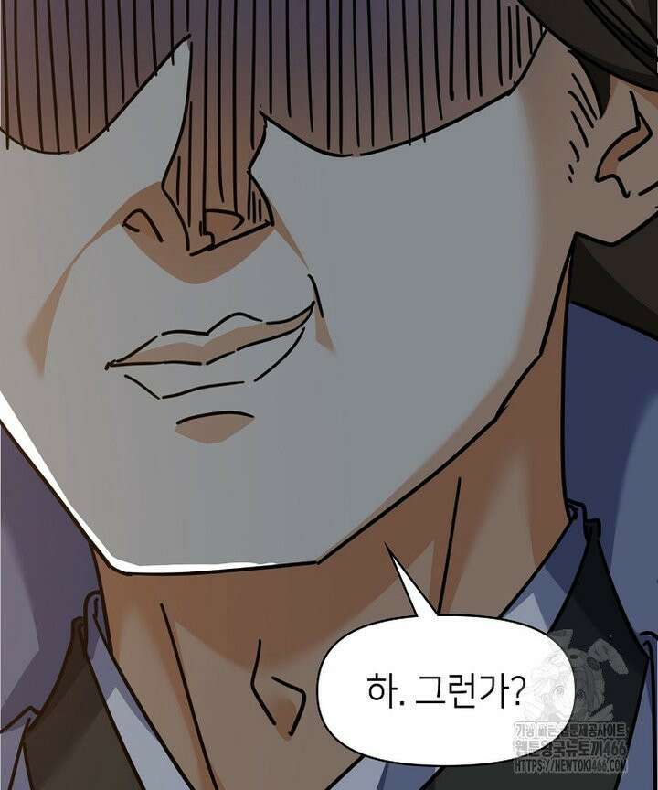 공자 참요록 23화 9