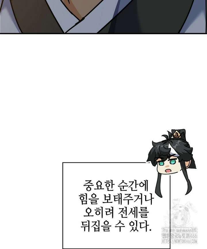 공자 참요록 23화 10