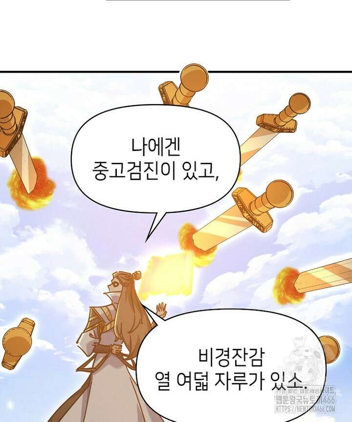 공자 참요록 23화 11