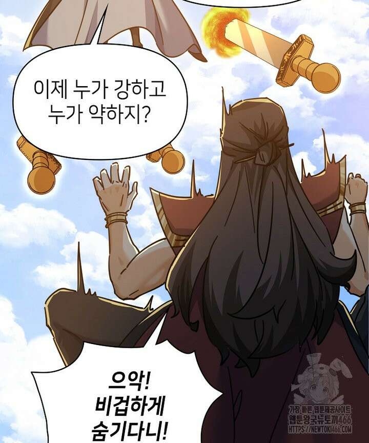 공자 참요록 23화 12