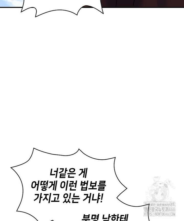 공자 참요록 23화 13