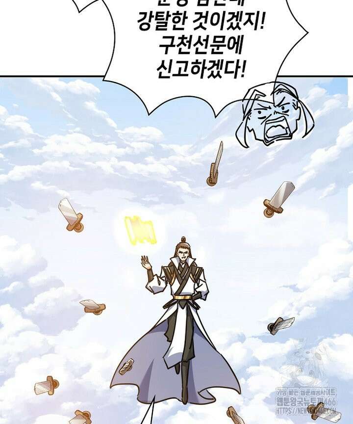 공자 참요록 23화 14