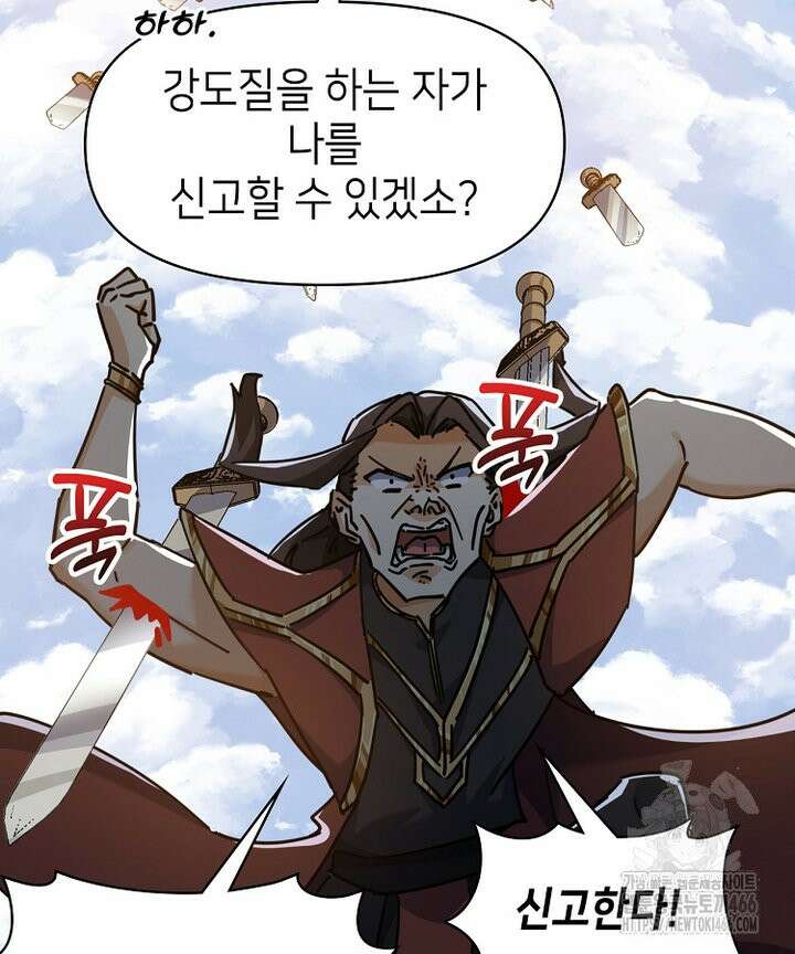 공자 참요록 23화 15