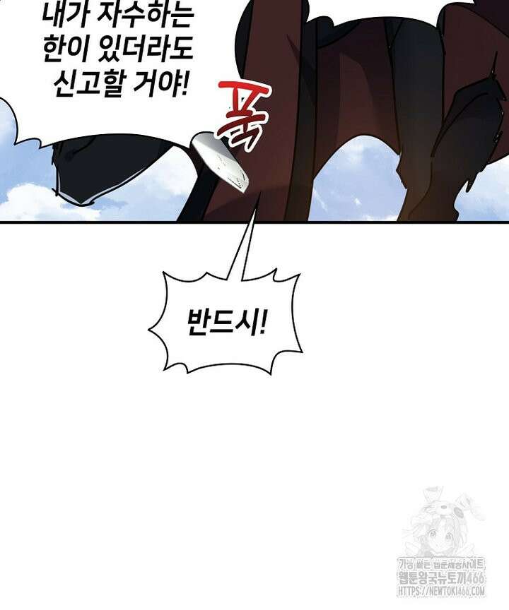 공자 참요록 23화 16
