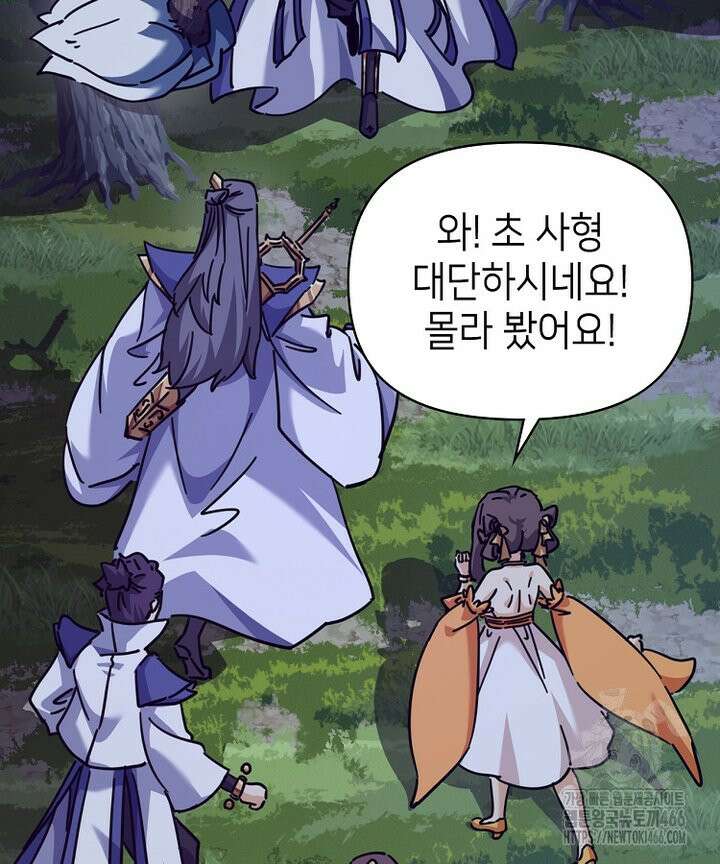 공자 참요록 23화 21