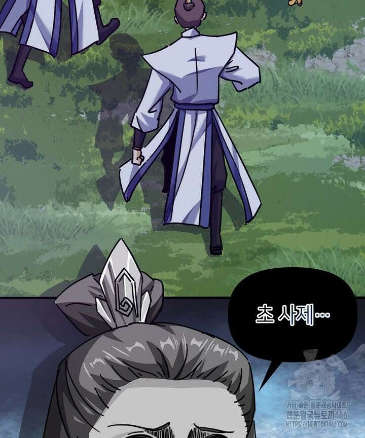 공자 참요록 23화 22