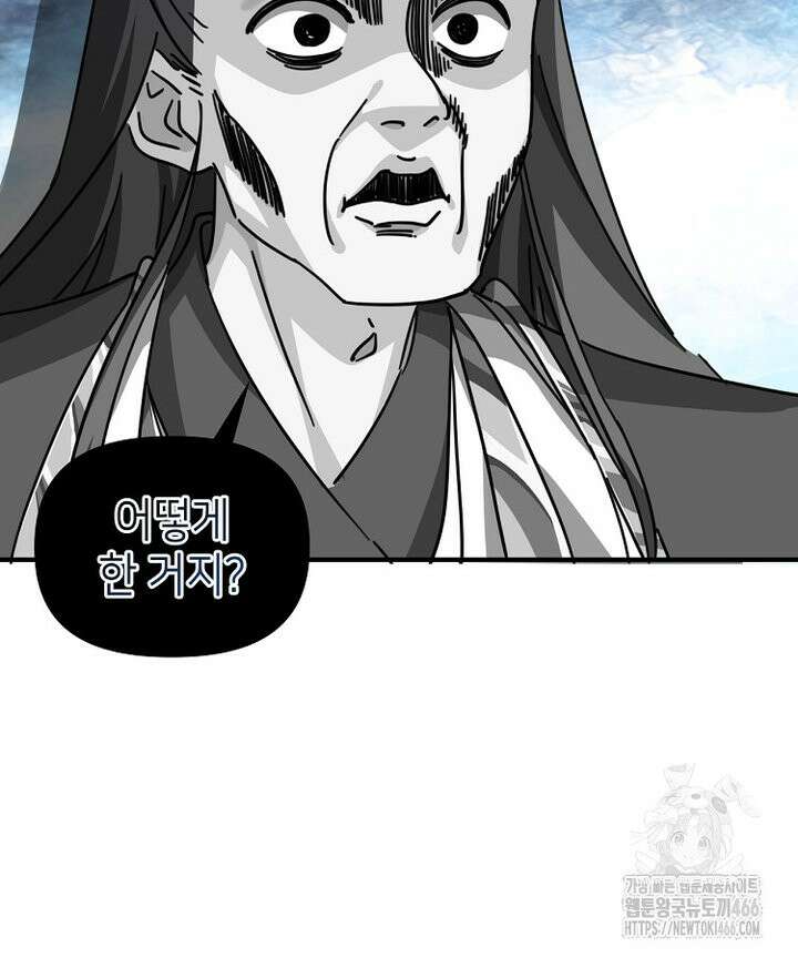 공자 참요록 23화 23