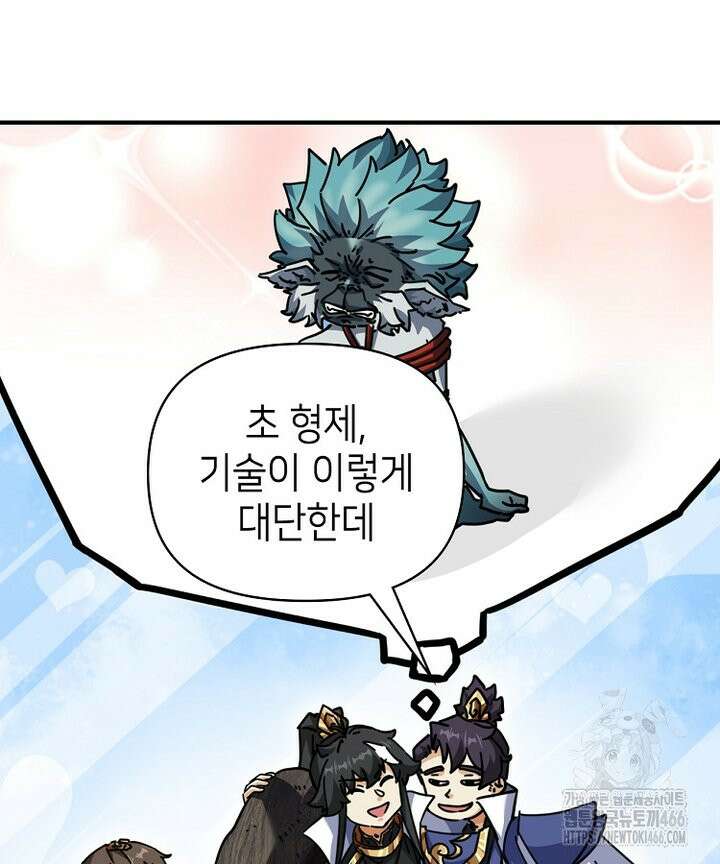 공자 참요록 23화 24