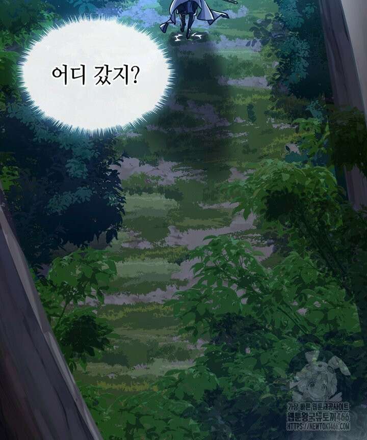 공자 참요록 33화 4
