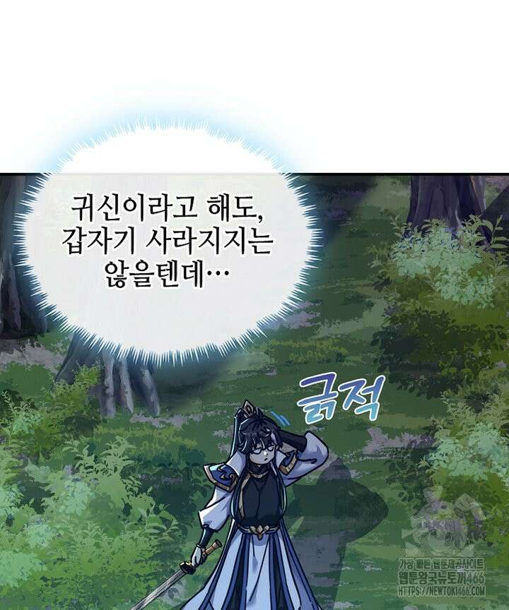공자 참요록 33화 6