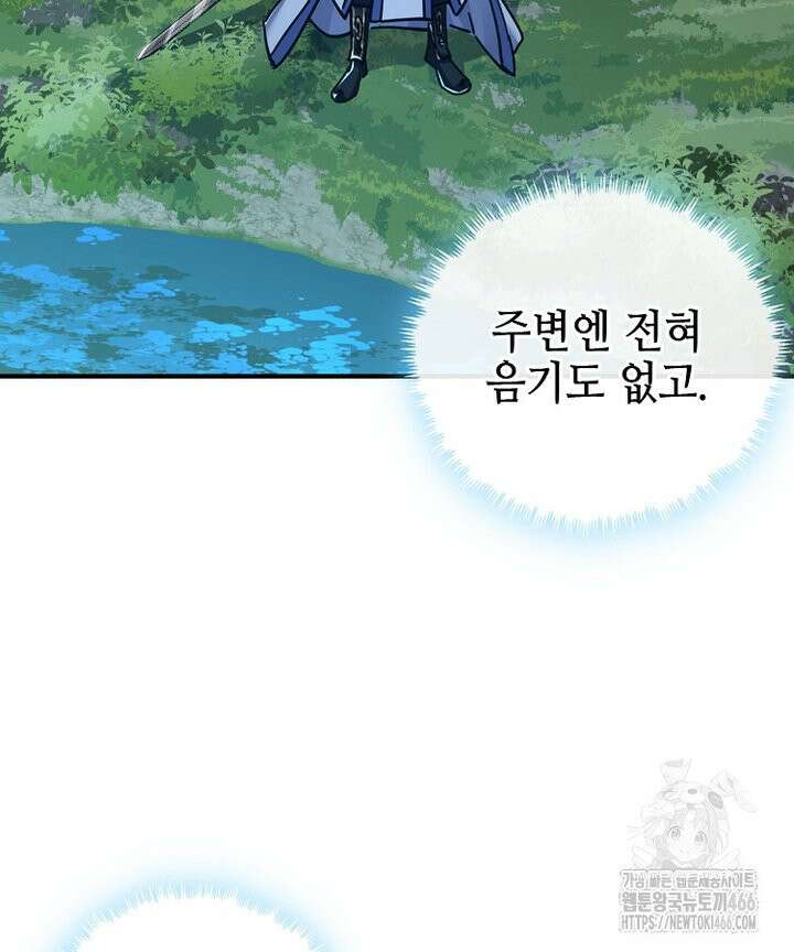 공자 참요록 33화 7