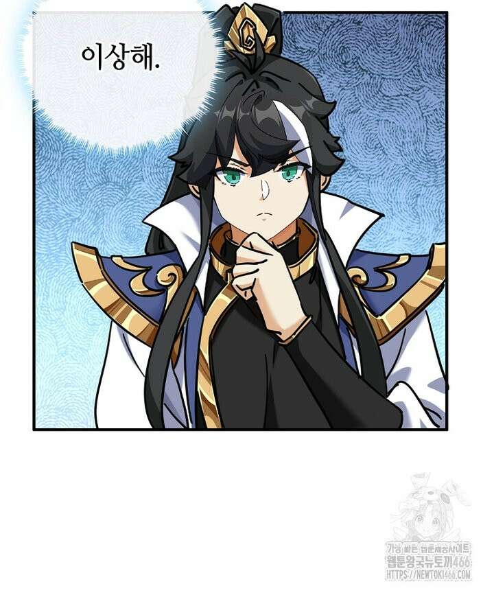 공자 참요록 33화 8