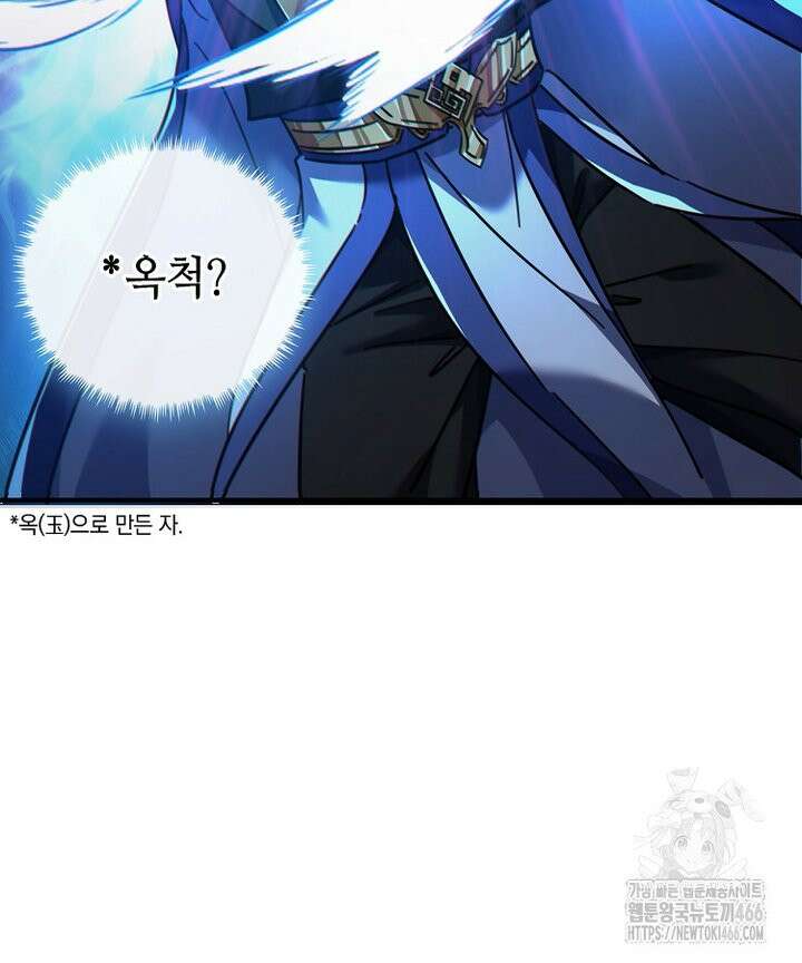 공자 참요록 33화 23