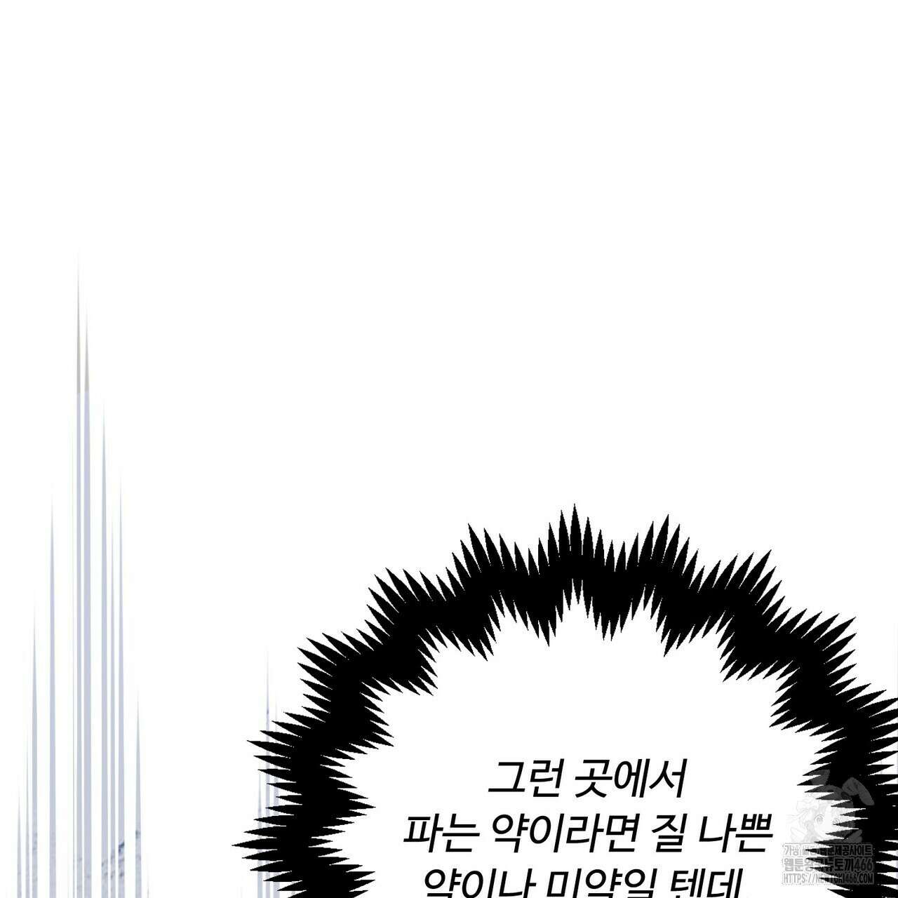 인투 더 로즈 가든 (Into the Rose Garden) 57화 10