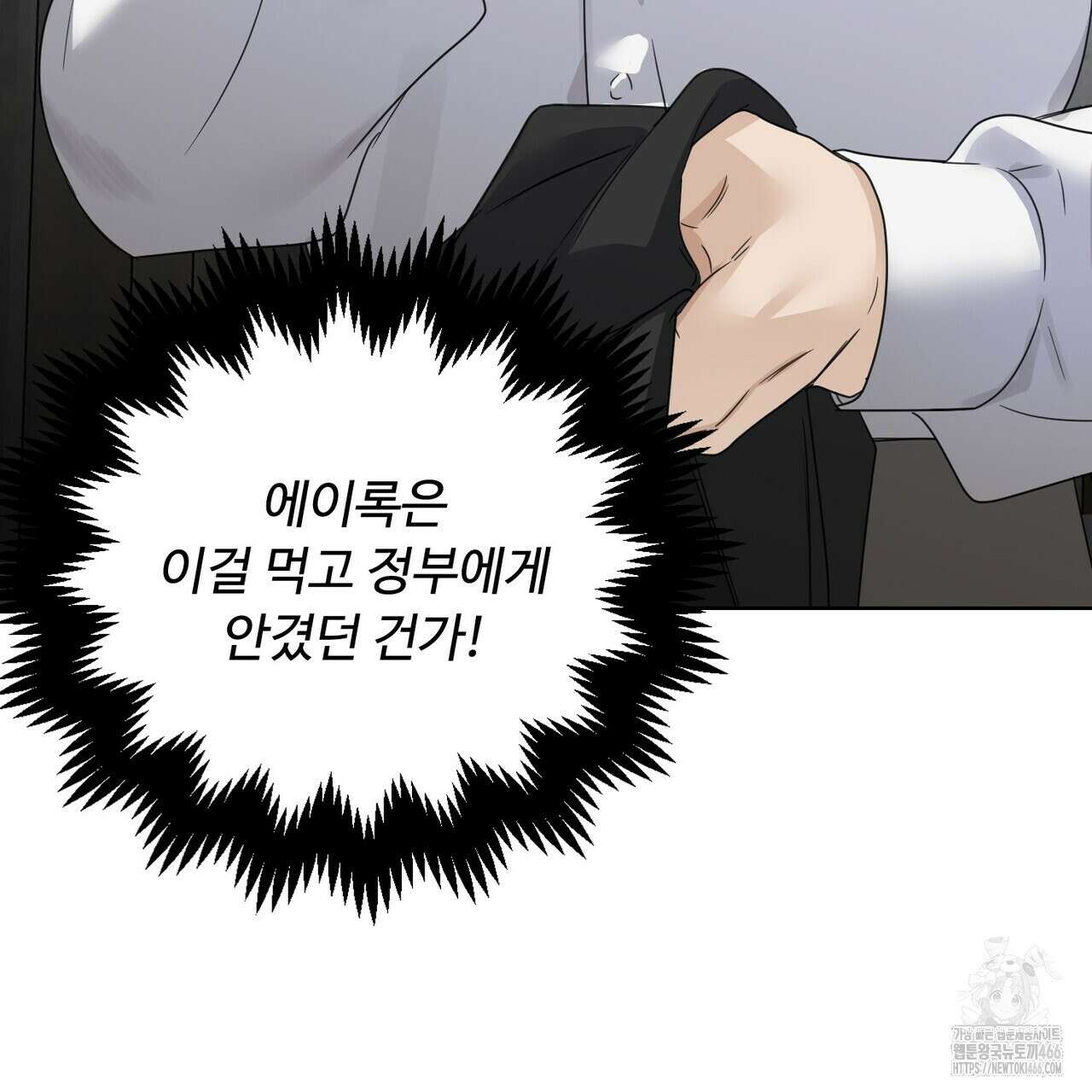 인투 더 로즈 가든 (Into the Rose Garden) 57화 13