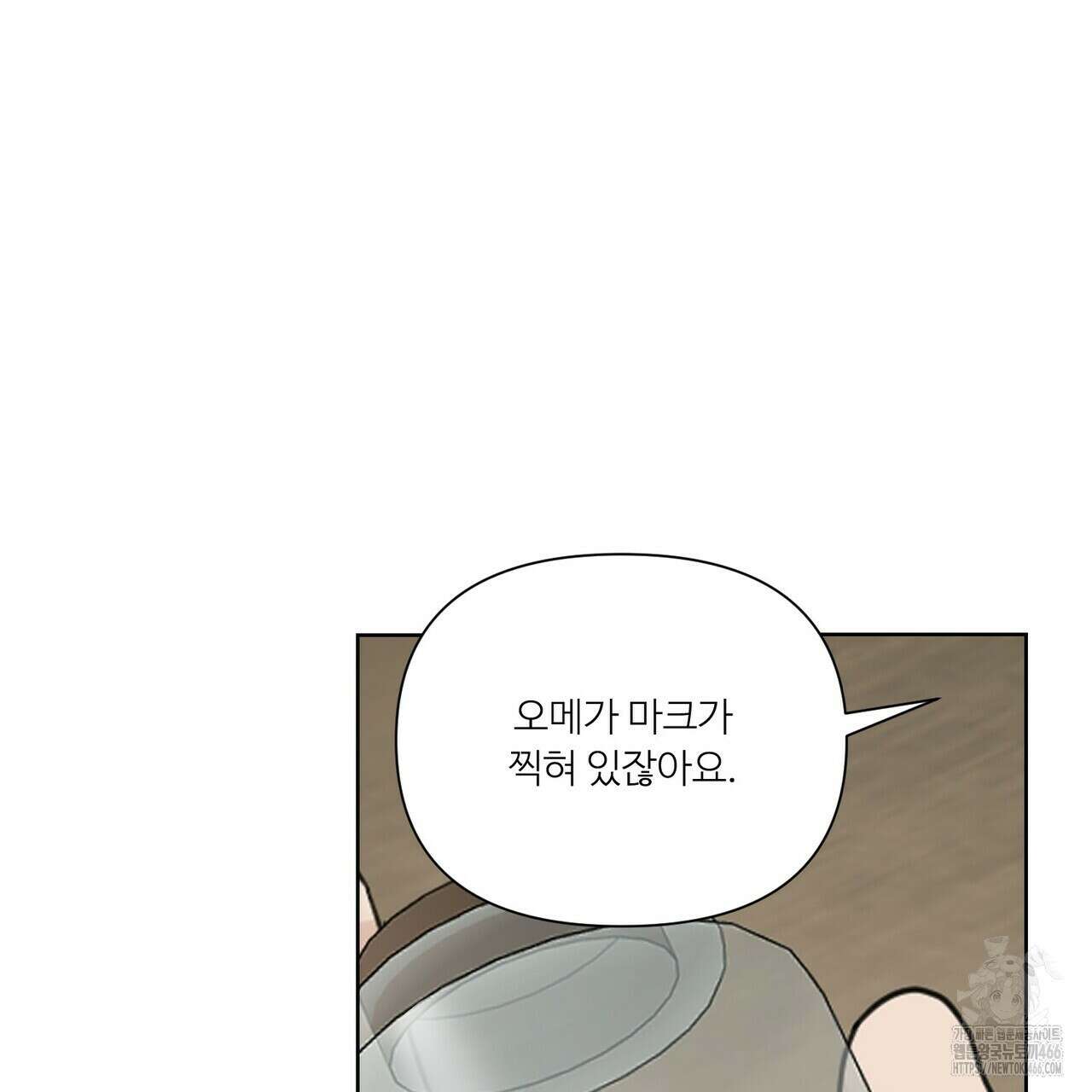 인투 더 로즈 가든 (Into the Rose Garden) 57화 17