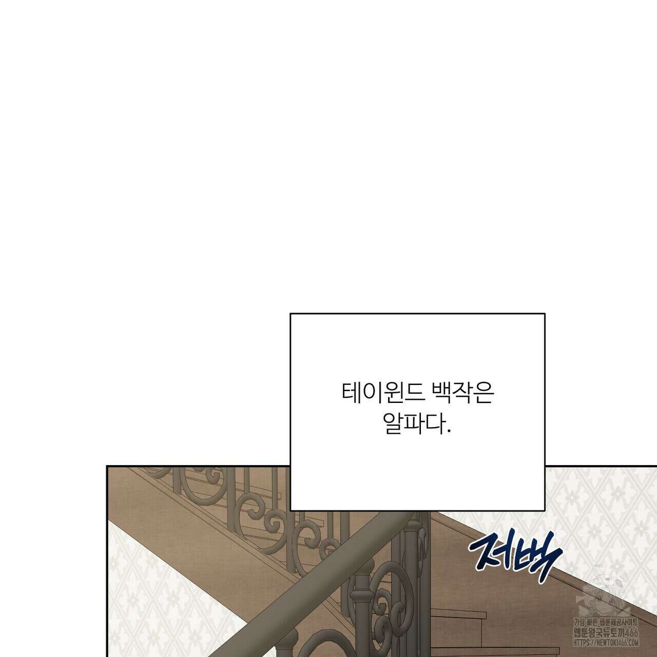 인투 더 로즈 가든 (Into the Rose Garden) 57화 27