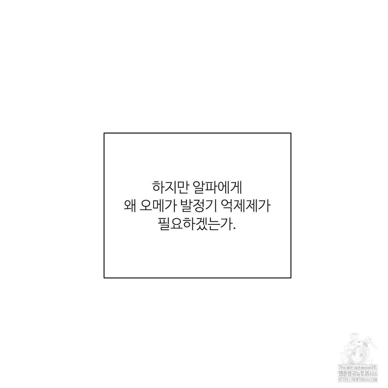 인투 더 로즈 가든 (Into the Rose Garden) 57화 29