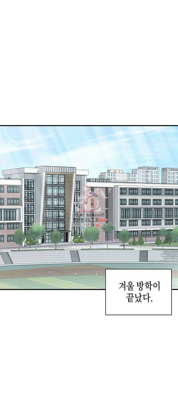 동생이 천재였다 54화 1