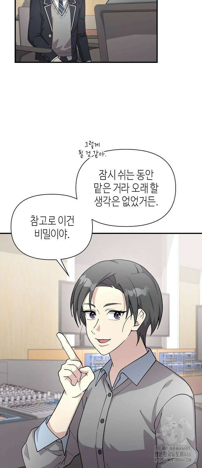 동생이 천재였다 54화 6