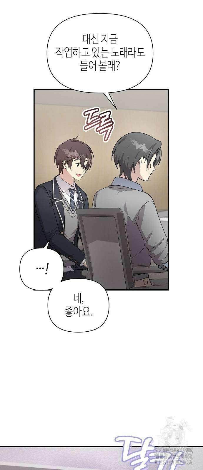 동생이 천재였다 54화 9