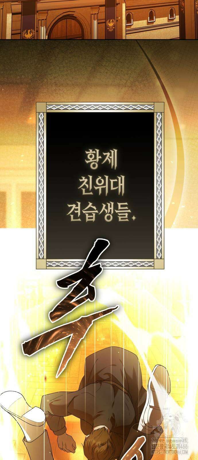 하루만 네가 되고 싶어 242화 2