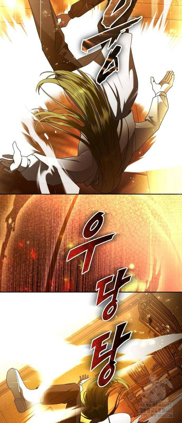 하루만 네가 되고 싶어 242화 3