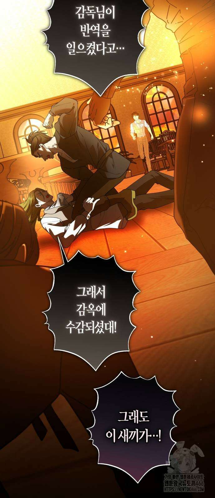 하루만 네가 되고 싶어 242화 5