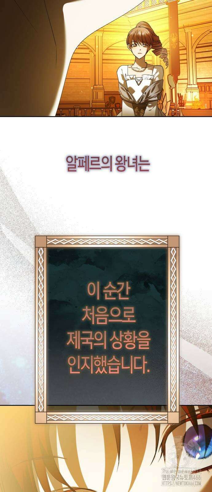 하루만 네가 되고 싶어 242화 11
