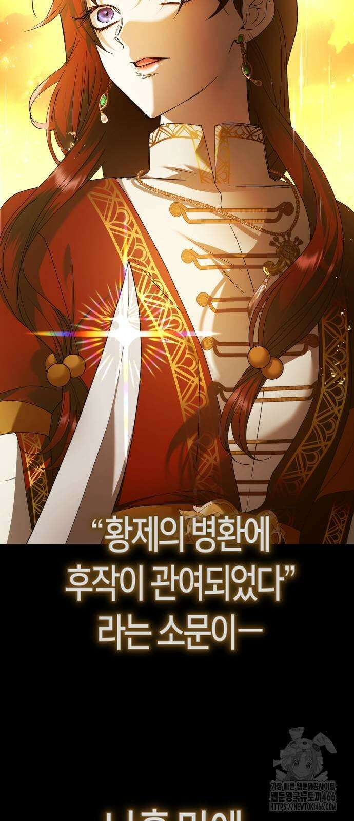 하루만 네가 되고 싶어 242화 13