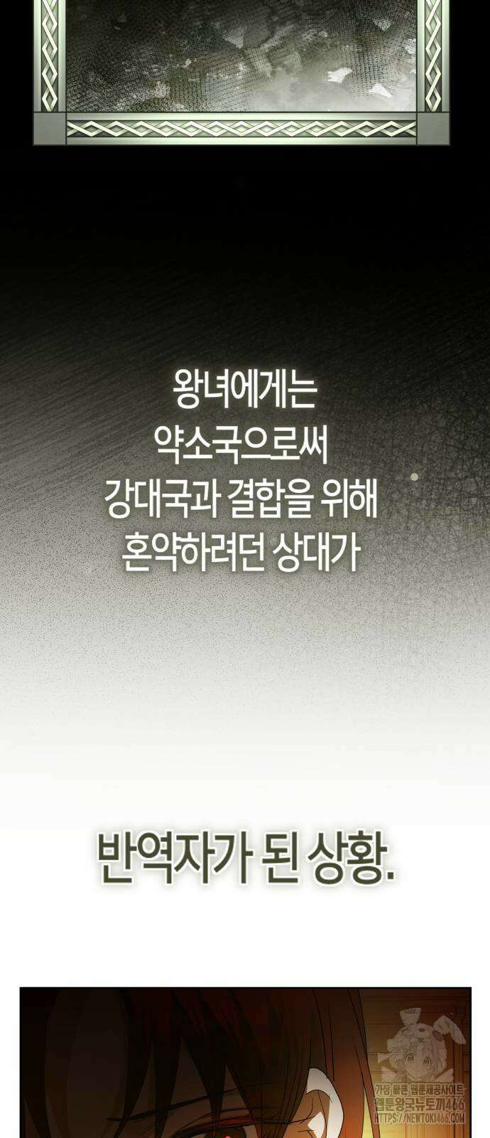 하루만 네가 되고 싶어 242화 15