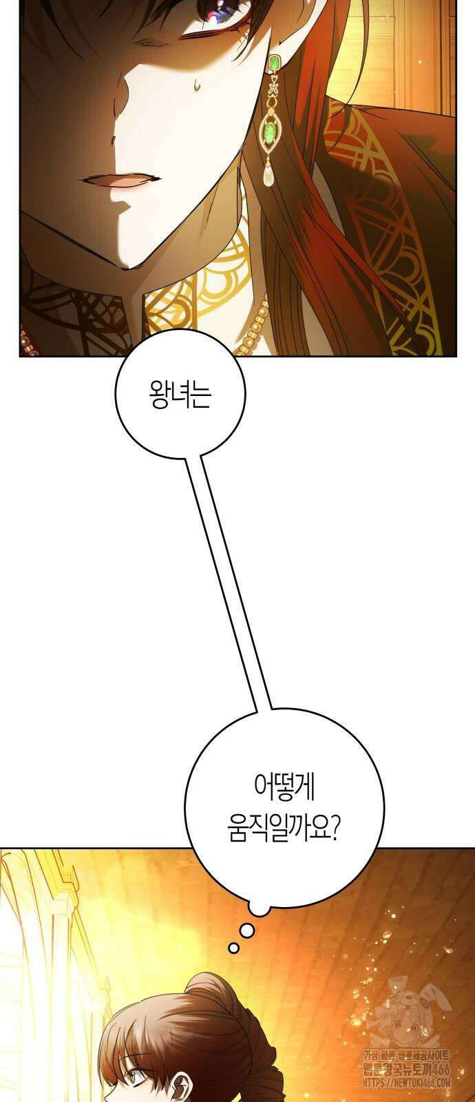 하루만 네가 되고 싶어 242화 16