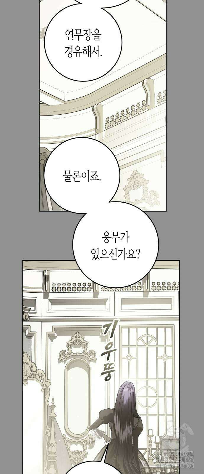 하루만 네가 되고 싶어 242화 19
