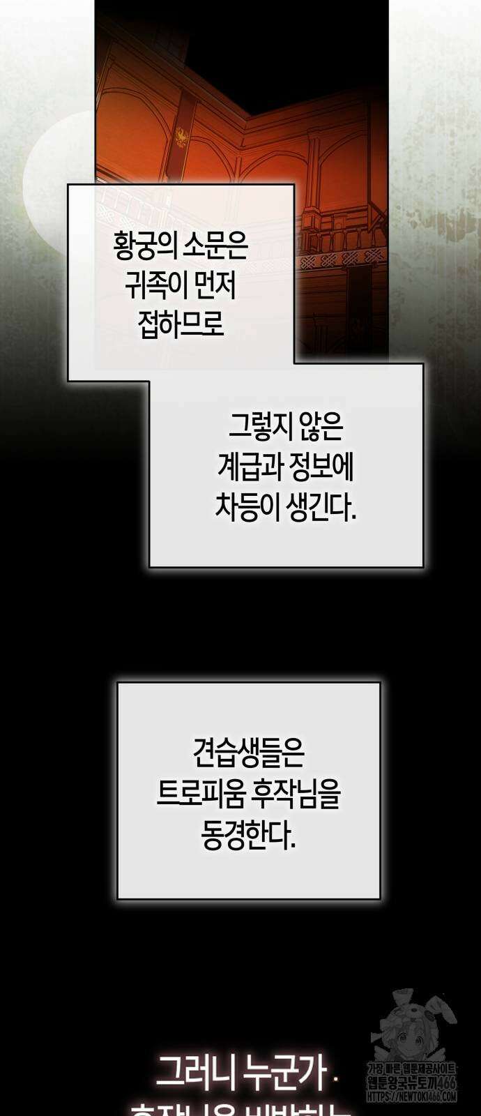 하루만 네가 되고 싶어 242화 21
