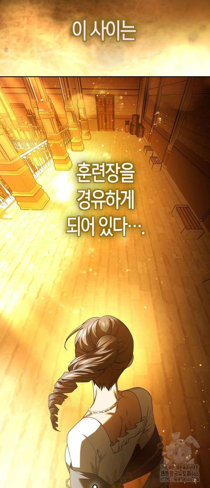 하루만 네가 되고 싶어 242화 23