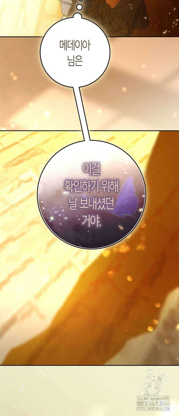 하루만 네가 되고 싶어 242화 24
