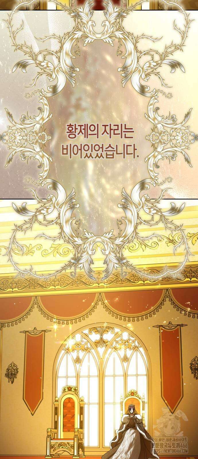 하루만 네가 되고 싶어 242화 28
