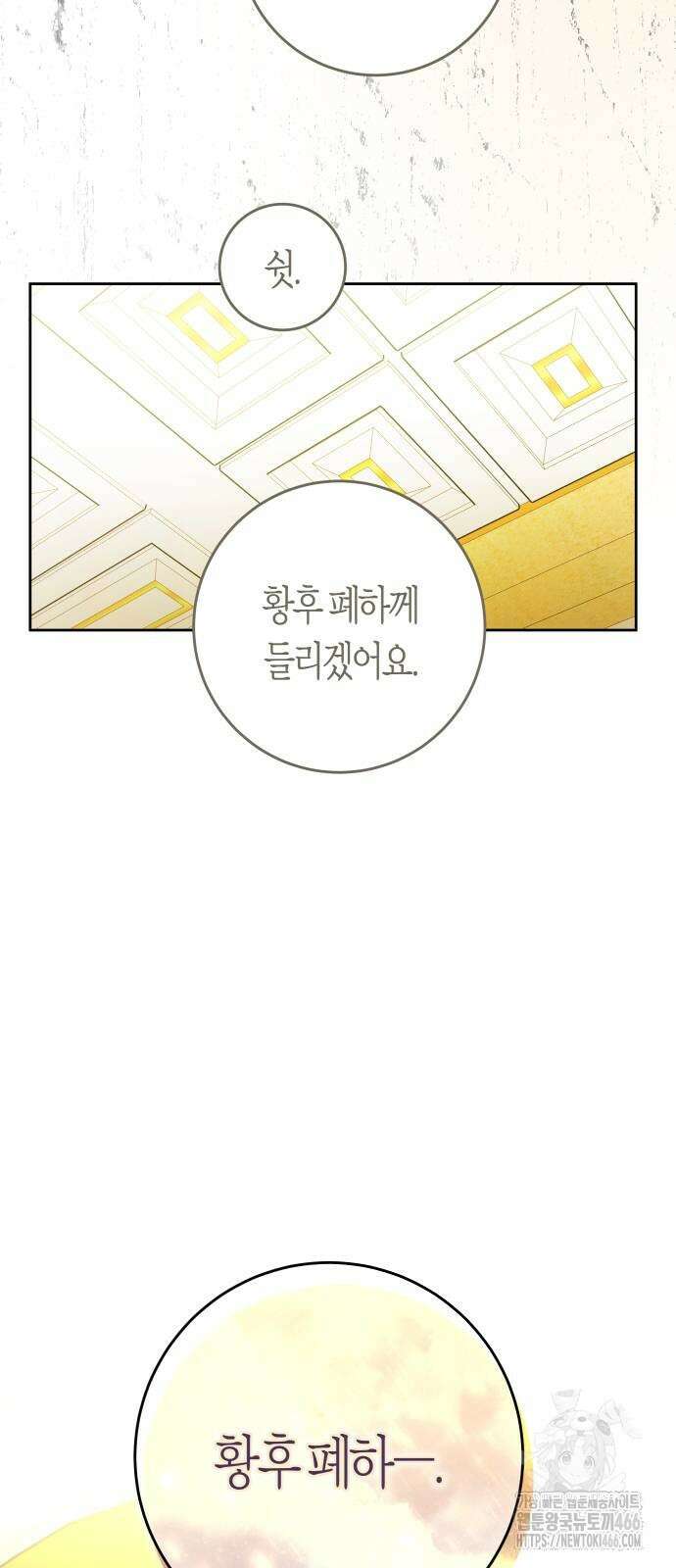 하루만 네가 되고 싶어 242화 30