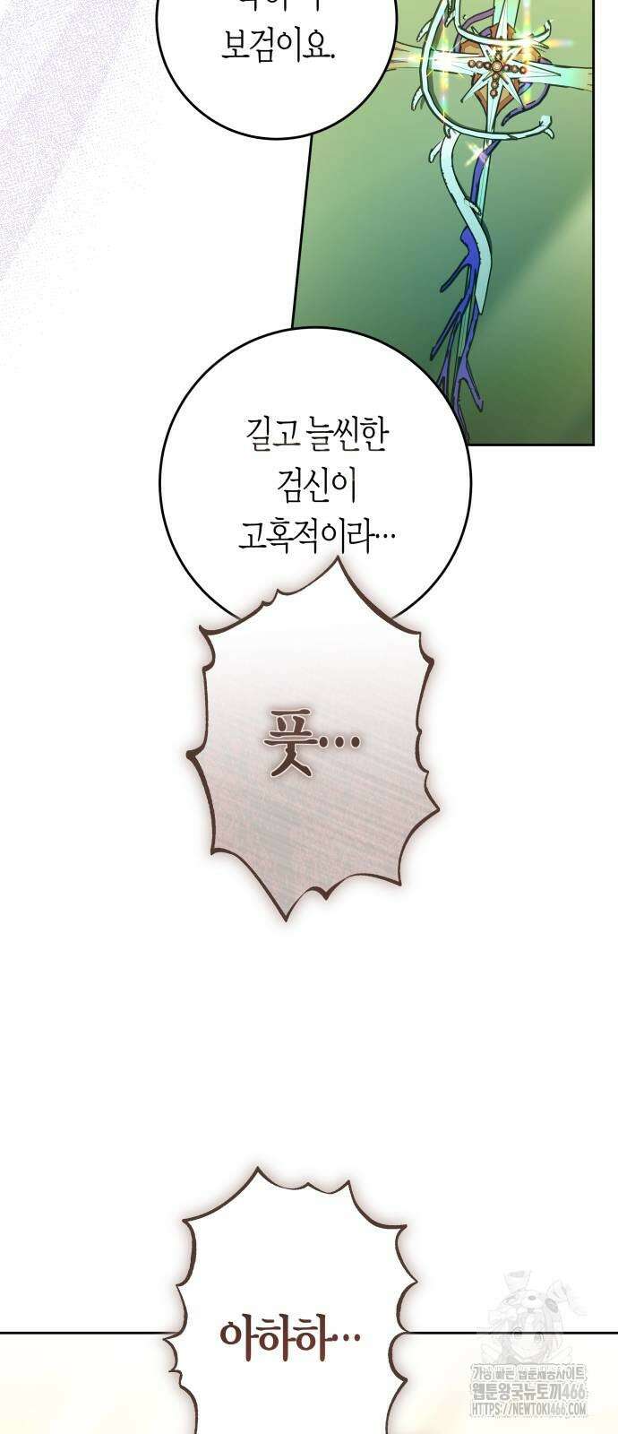 하루만 네가 되고 싶어 242화 34